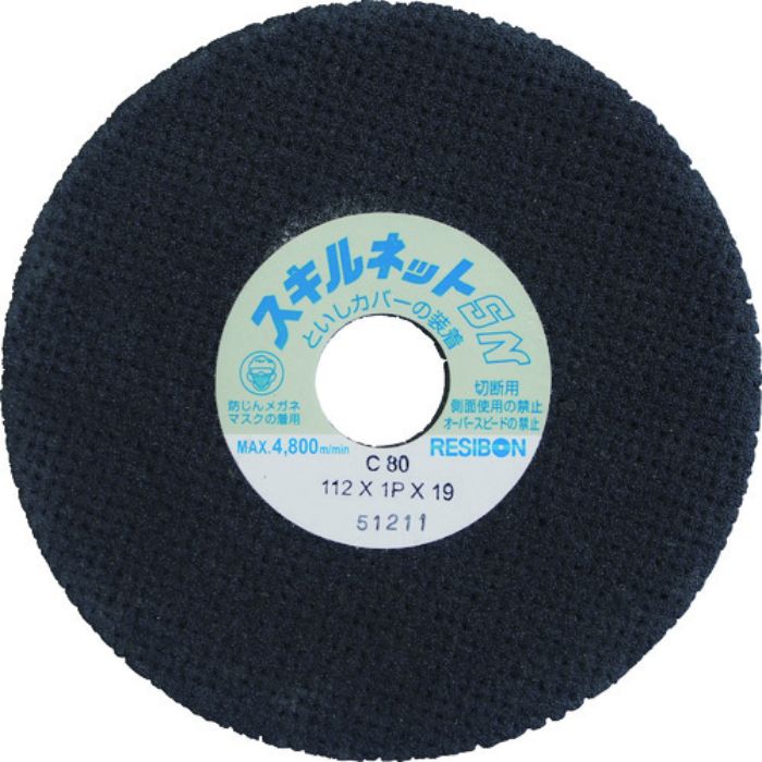 レヂボン スキルネットSN ストレート形 112×1P×15 C60