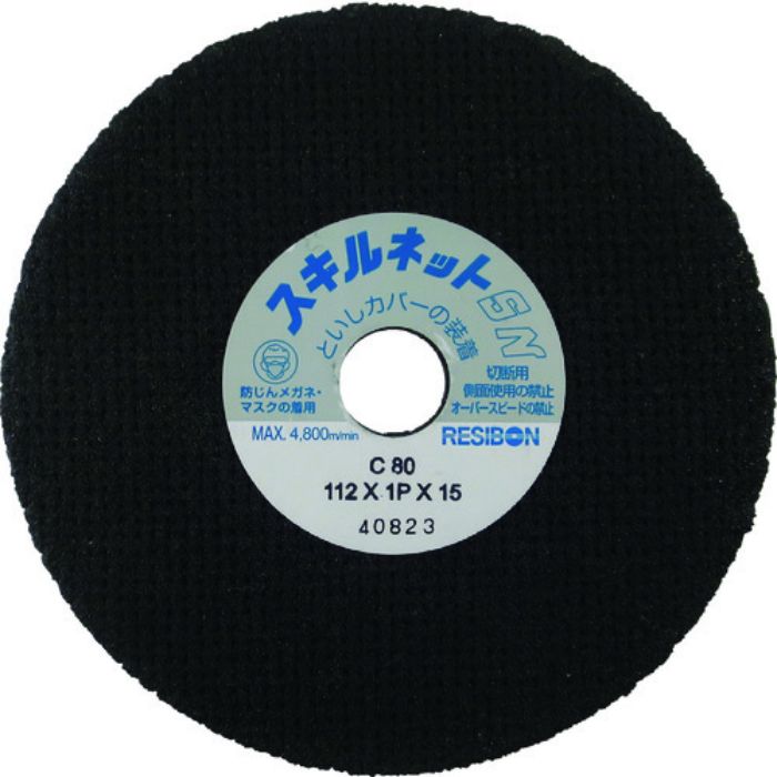 レヂボン 切断砥石 スキルネットSN ストレート形 112×1P×15 C80(非金属切断用)(Tcode:2967278)