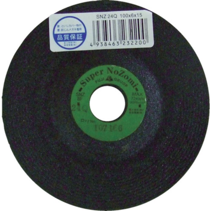 富士 スーパーノゾミSNZ 36Q BF100X6X15(Tcode:4095383)