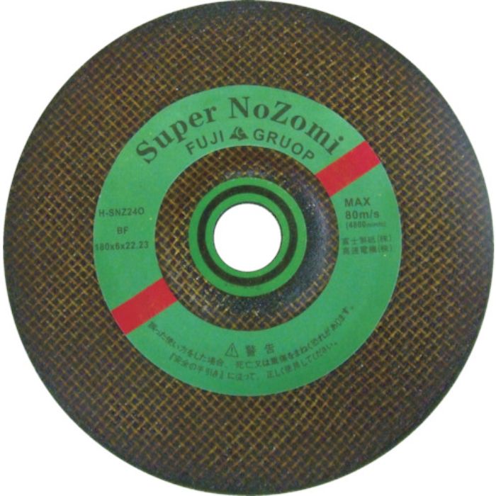 富士 スーパーノゾミSNZ 24Q BF180X6X22.23高速回転用 2(Tcode:4095421)