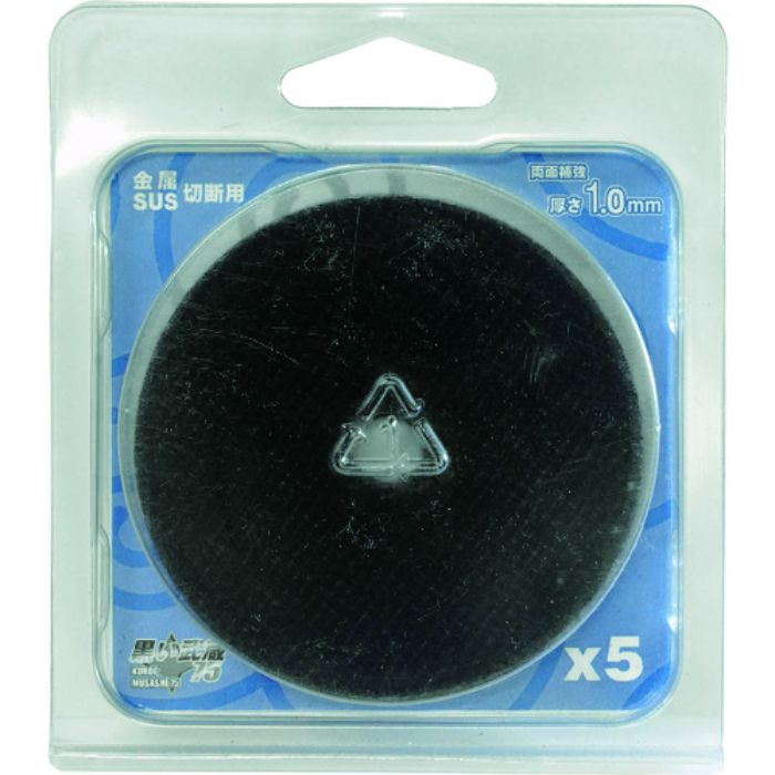 SP エアグラインダー用オプションパーツ Φ76mm切断砥石(Tcode:2070316)