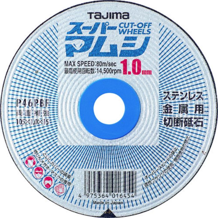 タジマ スーパーマムシ105 1.0mm(Tcode:3772772)