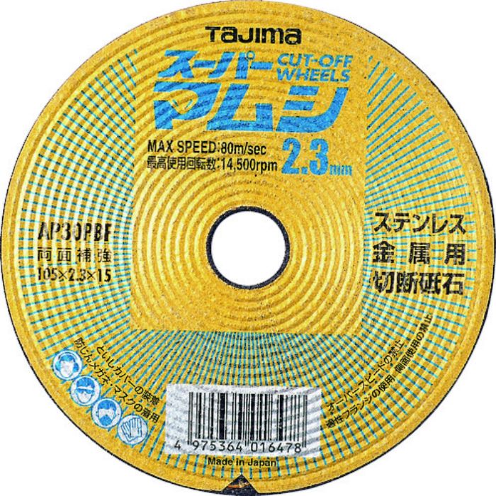 タジマ スーパーマムシ105 2.3mm(Tcode:3772781)