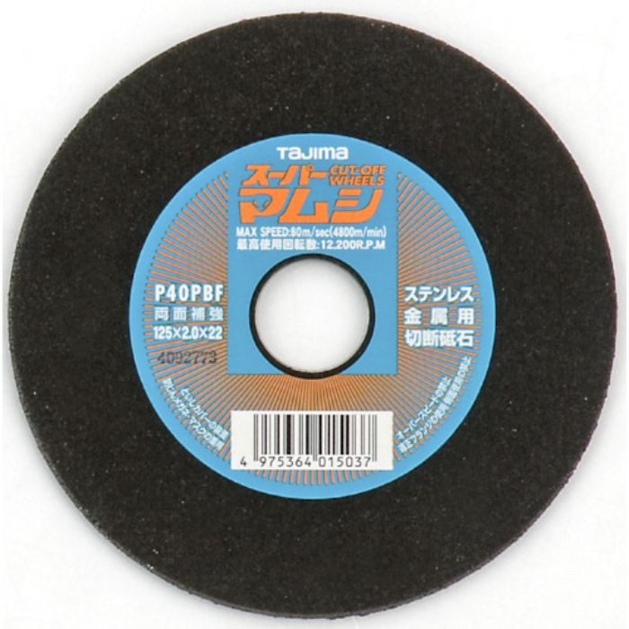 タジマ スーパーマムシ125(Tcode:3772799)