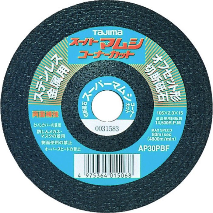 タジマ スーパーマムシ105 コーナーカット(Tcode:8288318)