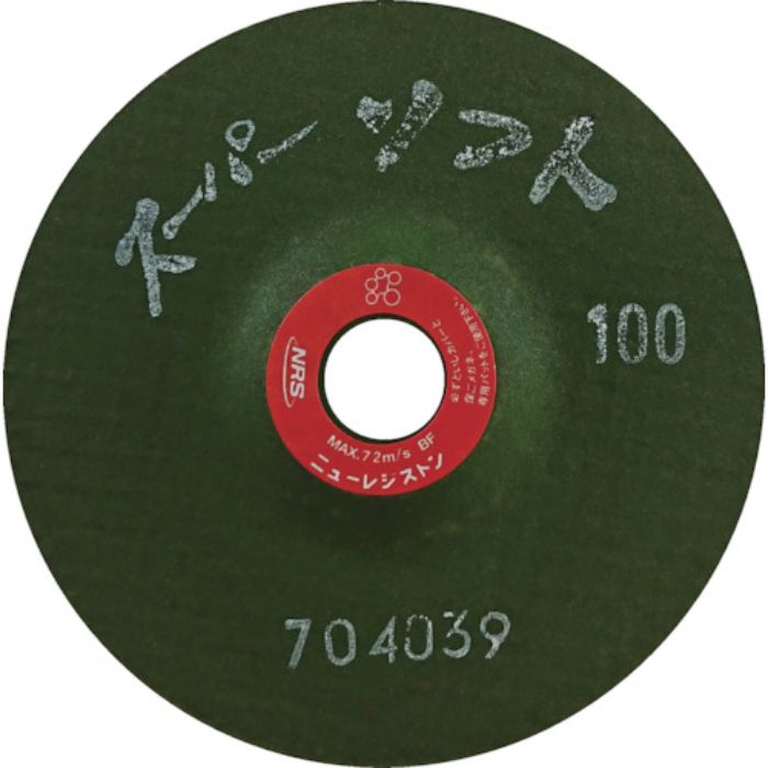 NRS 研磨用フレキシブル砥石 スーパーソフト 100×3×15 #100(Tcode:3599051)