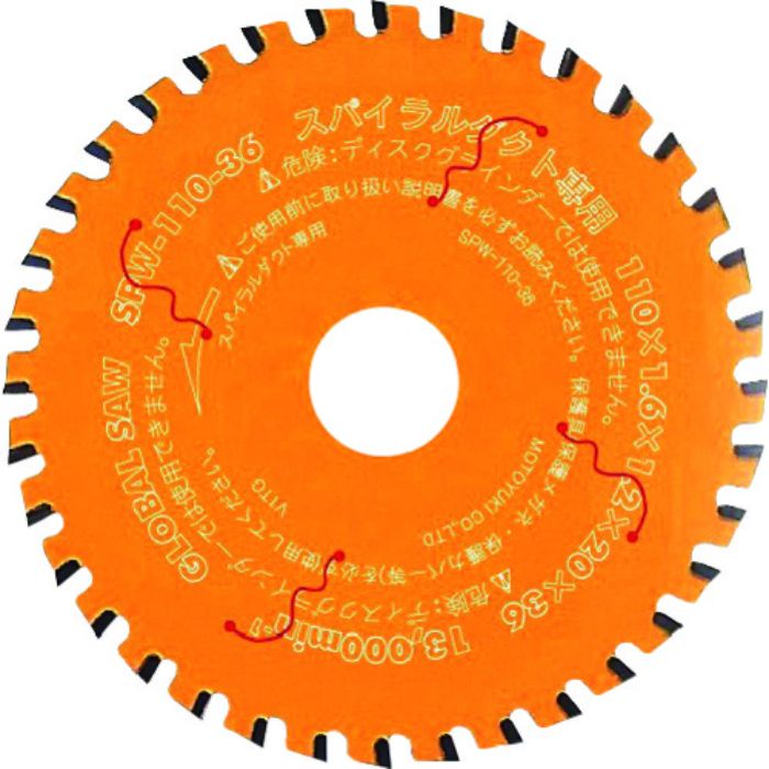 モトユキ グローバルソースパイラルダクト用チップソー(Tcode:1141618)