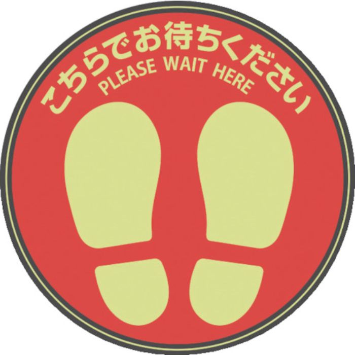 ヒサゴ フロア誘導シール カーペット用 こちらでお待ちください 丸 レッド(Tcode:3463395)