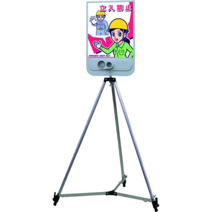つくし 音声標識用三脚(Tcode:4633474)