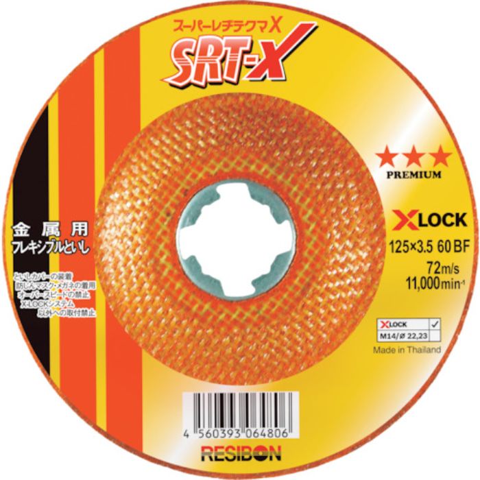 レヂボン スーパーレヂテクマX SRT-X 125×3.5 80(Tcode:2580597)