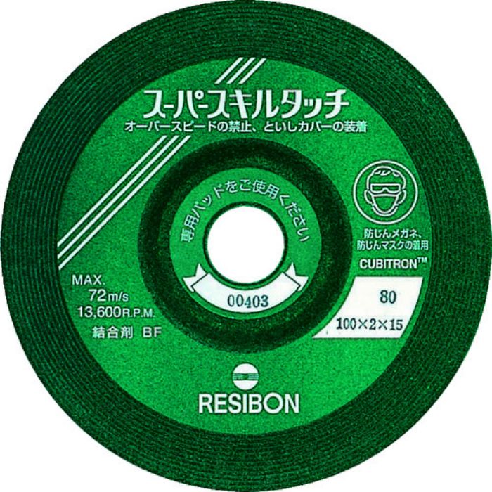 レヂボン スーパースキルタッチSS 100×2×15 36(Tcode:3224953)