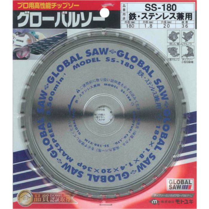 モトユキ 鉄工用グローバルソーチップスター(Tcode:8036634)