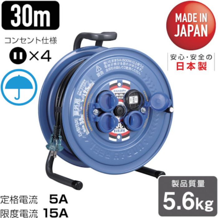ハタヤ 防雨型コードリール サンデーレインボーリール 単相100V 30m(Tcode:3274659)