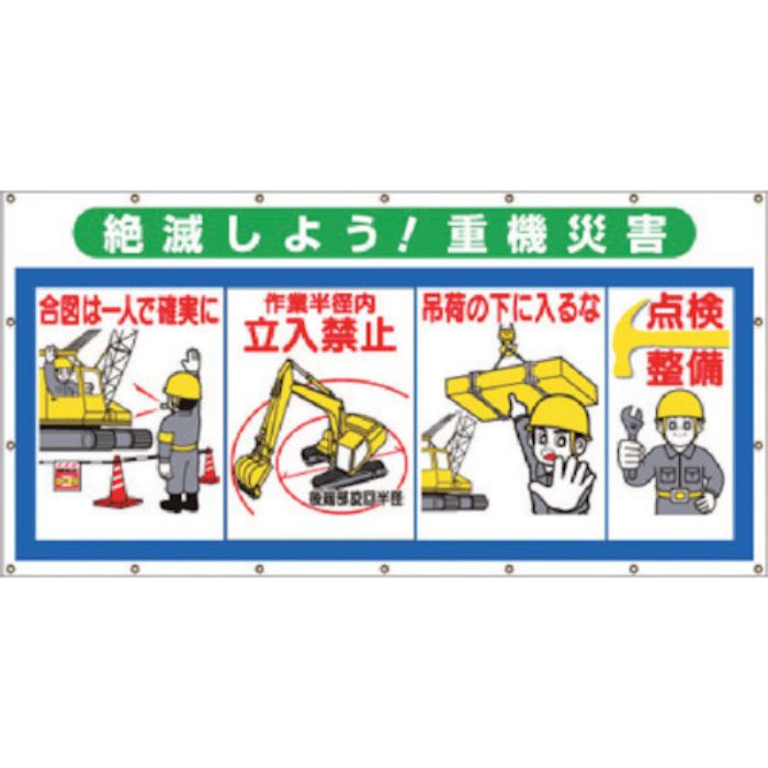 つくし コンビネーションシート 絶滅しよう 重機災害(Tcode:7554923)