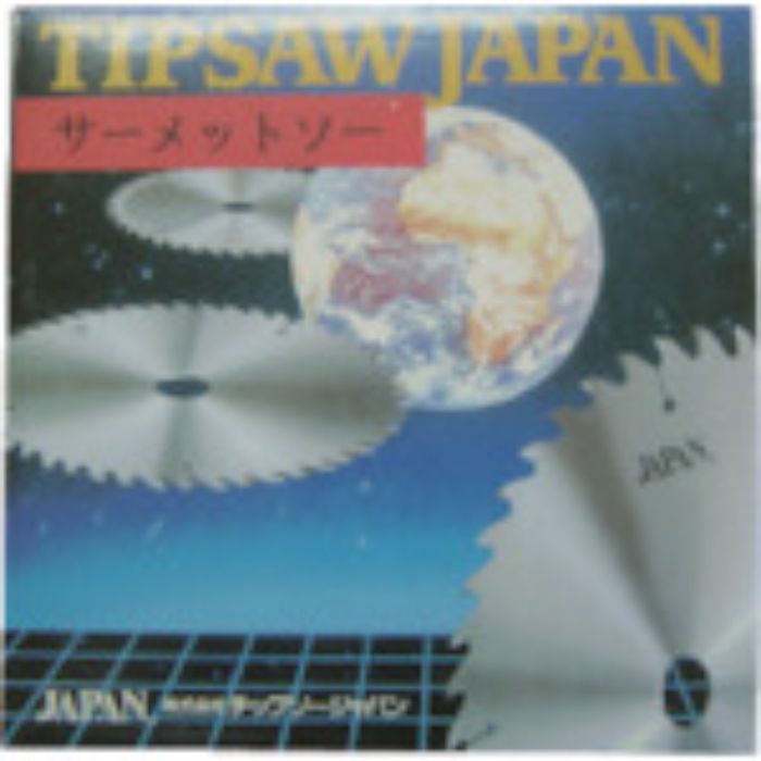 チップソージャパン ステンレスカットソー2(Tcode:8280207)