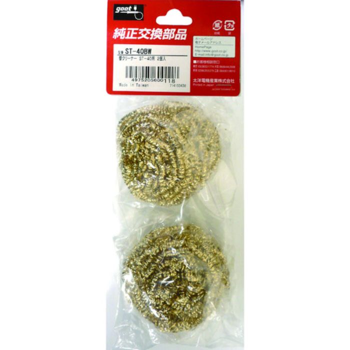 グット ST-40用 替クリーナー 2個入(Tcode:4687230)