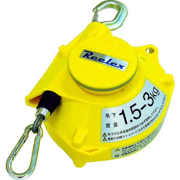 Reelex ツールバランサー イエロー色(Tcode:3754243)