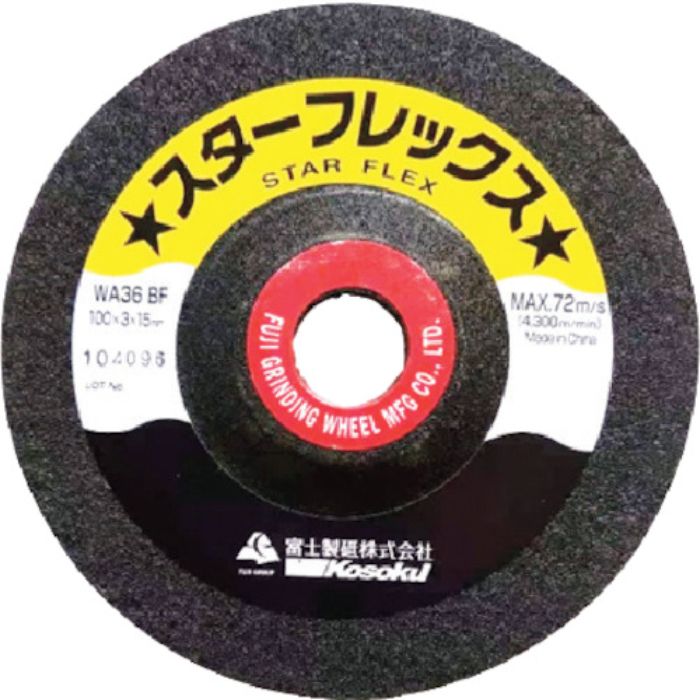 富士 スターフレックス 100×2×15 WA120 (Tcode:2723349)