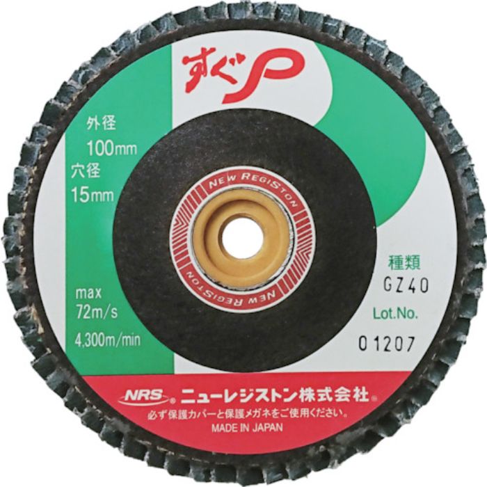 NRS ペーパー多羽根ホイル すぐP 100×M10 GZ40 60枚羽根(Tcode:8159963)