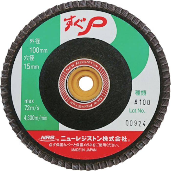 NRS ペーパー多羽根ホイル すぐP 100×M10 A100 72枚羽根(Tcode:8159956)