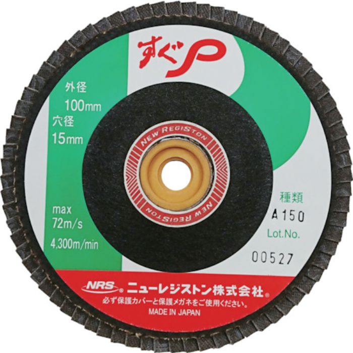 NRS ペーパー多羽根ホイル すぐP 100×M10 A150 72枚羽根(Tcode:8159964)