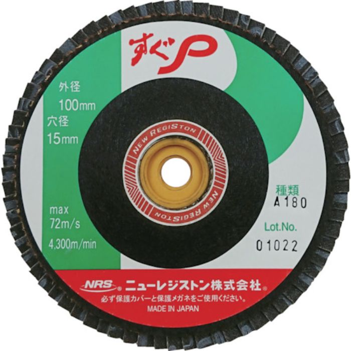 NRS ペーパー多羽根ホイル すぐP 100×M10 A180 72枚羽根(Tcode:8159965)