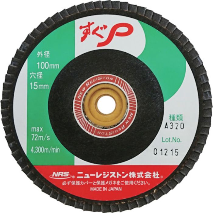 NRS ペーパー多羽根ホイル すぐP 100×M10 A320 72枚羽根(Tcode:8159967)