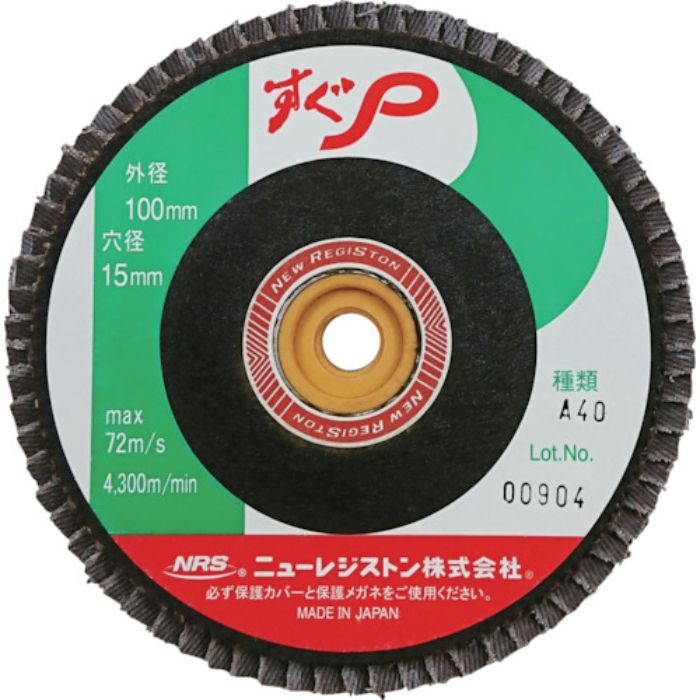 NRS ペーパー多羽根ホイル すぐP 100×M10 A40 72枚羽根(Tcode:8159958)