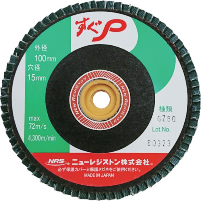 NRS ペーパー多羽根ホイル すぐP 100×M10 GZ80 72枚羽根(Tcode:8159962)