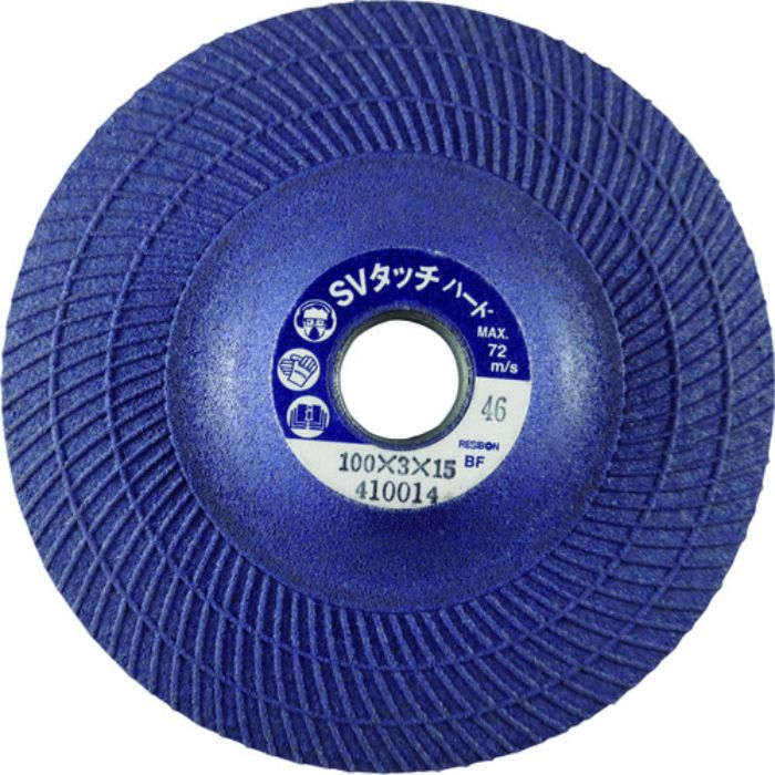 レヂボン SVタッチハードSVT-H 100×3×15 46(Tcode:3827526)