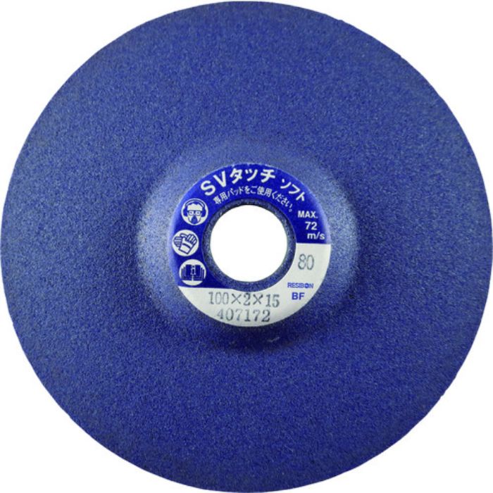 レヂボン SVタッチソフトSVT-S 100×2×15 80(Tcode:3754570)