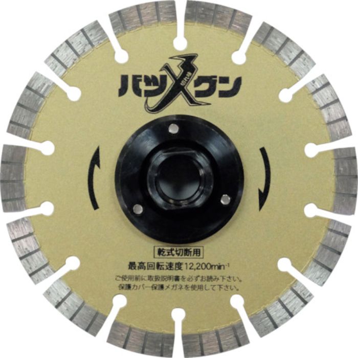 三京 切れ味バツグンフランジ付 鉄筋コンクリート・御影石切断用 125×M10(Tcode:4190898)