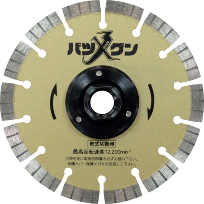 三京 切れ味バツグンフランジ付 鉄筋コンクリート・御影石切断用 125×M16(Tcode:4190897)