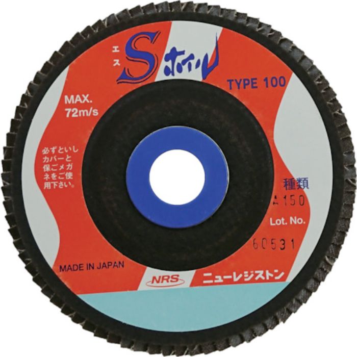 NRS ペーパー多羽根ホイル Sホイル 100×15 A150(Tcode:4318935)