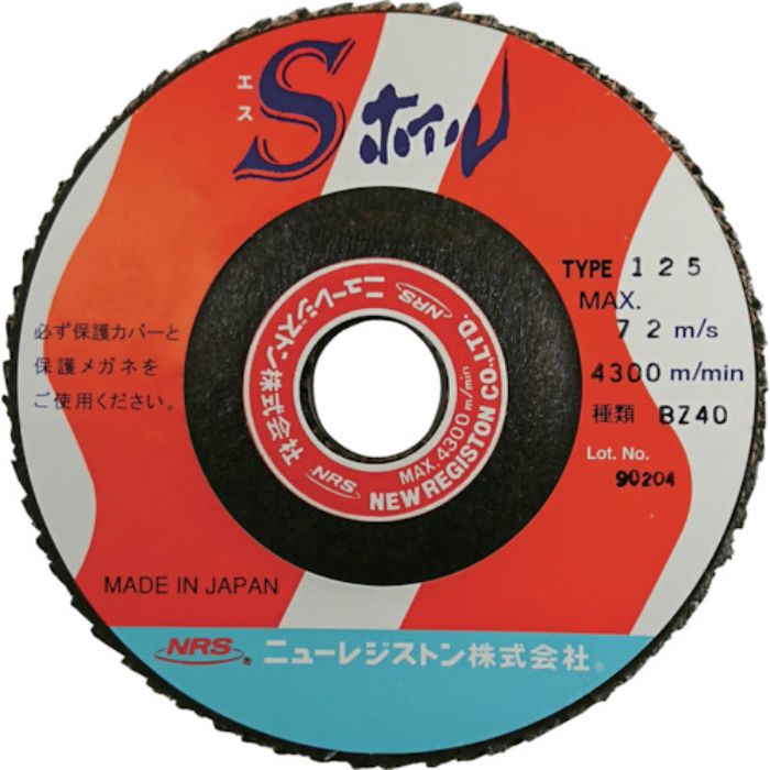 NRS ペーパー多羽根ホイル Sホイル 125×22 BZ40(Tcode:4319036)