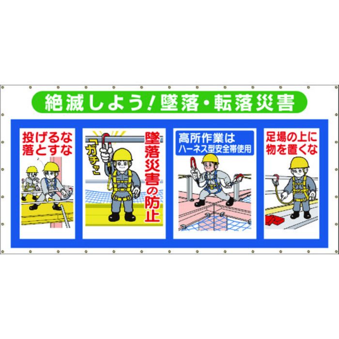 つくし コンビネーションメッシュ 絶滅しよう 墜落・転落災害(Tcode:1615900)