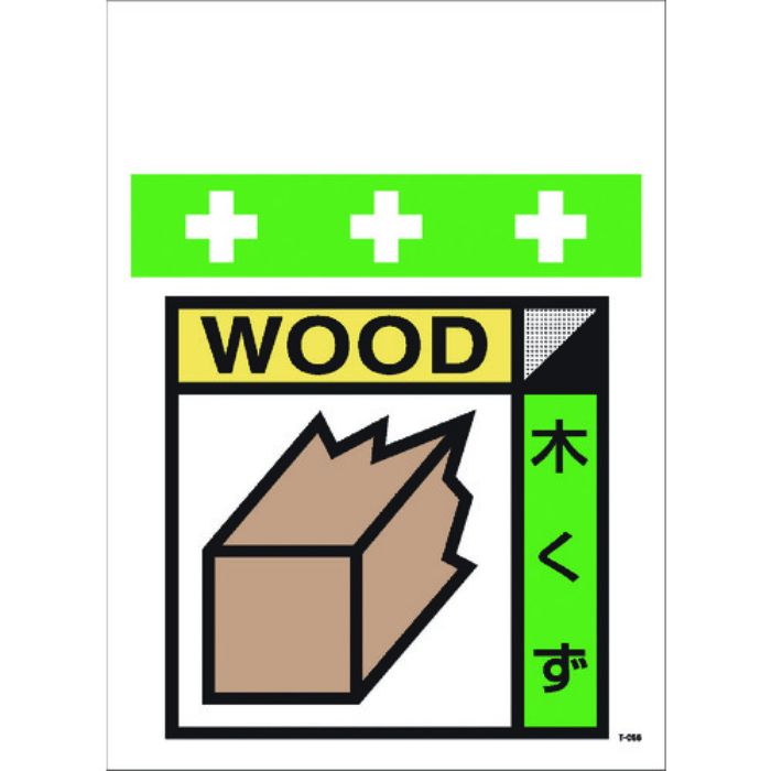 SHOWA 単管シート ワンタッチ取付標識 イラスト版 木くず(ゴミの分別表示用)(Tcode:8193998)