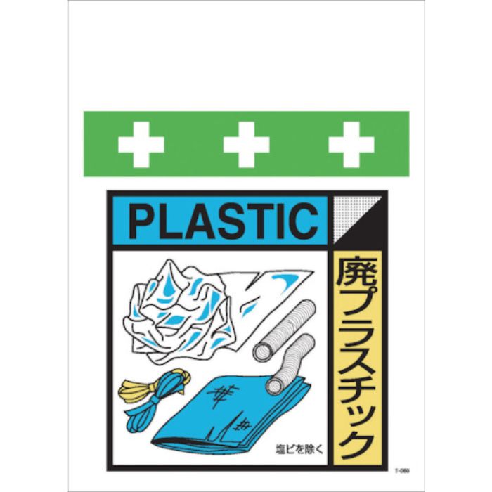 SHOWA 単管シート ワンタッチ取付標識 イラスト版 廃プラスチック(ゴミの分別表示用)(Tcode:8193999)
