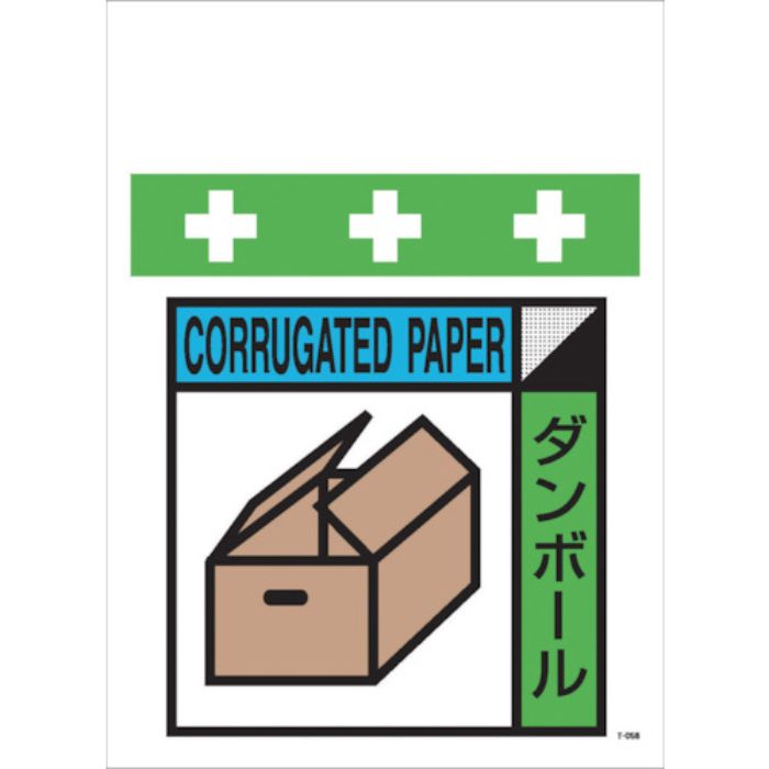 SHOWA 単管シート ワンタッチ取付標識 イラスト版 ダンボール(ゴミの分別表示用)(Tcode:8194001)