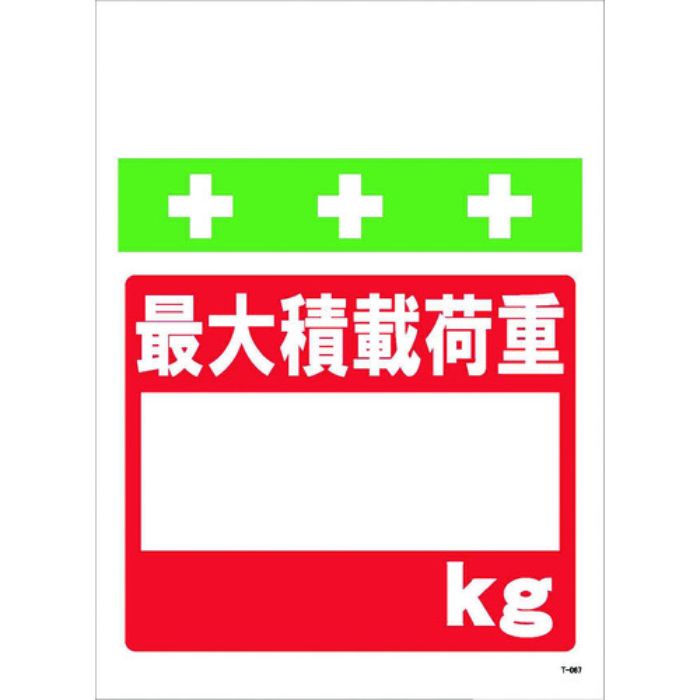 SHOWA 単管シート ワンタッチ取付標識 イラスト版 最大積載荷重[_]kg(Tcode:8194009)