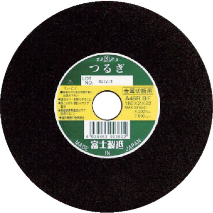 富士 切断砥石つるぎ160X2X20(Tcode:8246591)