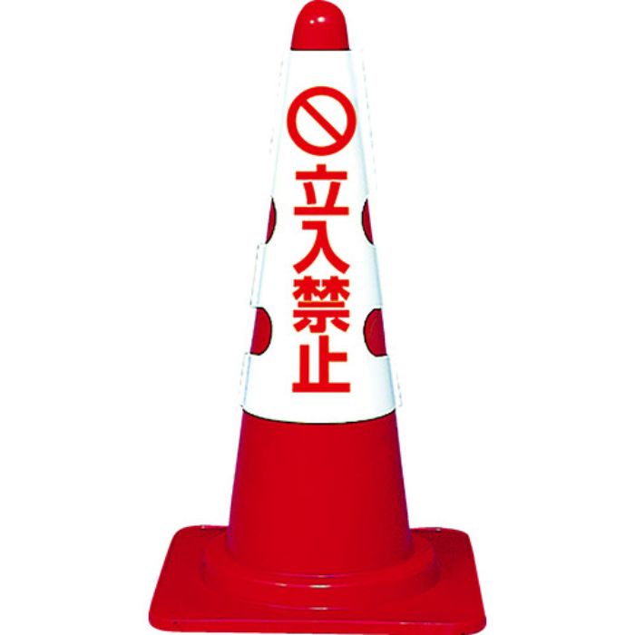 TRUSCO カラーコーン用カバー 立入禁止 軟質ビニール(Tcode:1615503)