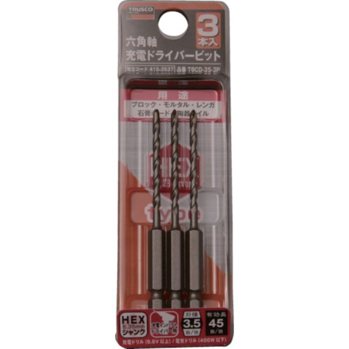 TRUSCO 六角軸充電ドライバービット 3.5×90 3本組(Tcode:4153537)