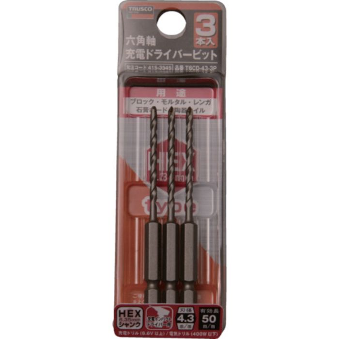 TRUSCO 六角軸充電ドライバービット 4.3×90 3本組(Tcode:4153545)