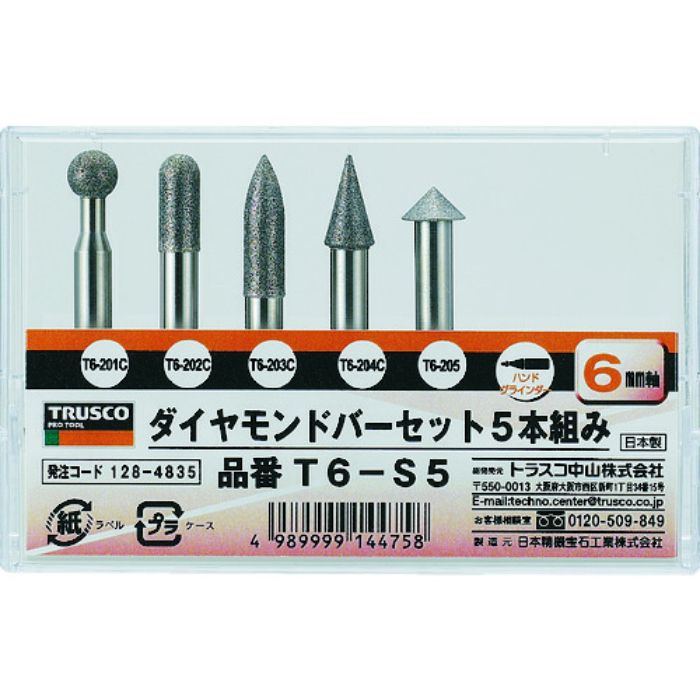 TRUSCO ダイヤモンドバー 6mm軸 5本組セット(Tcode:1284835)