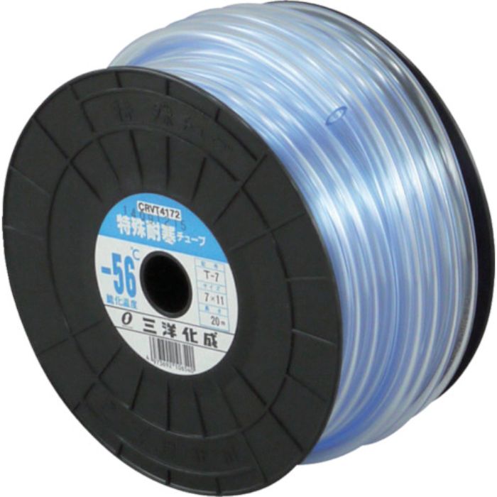 サンヨー 工業用ホース 特殊耐寒チューブ7×11(T-7) 長さ20m(Tcode:1478028)