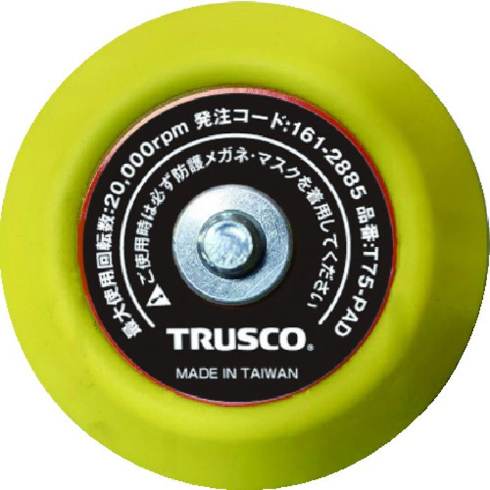 TRUSCO エアポリッシャ-用 マジックパッド(Tcode:1612885)