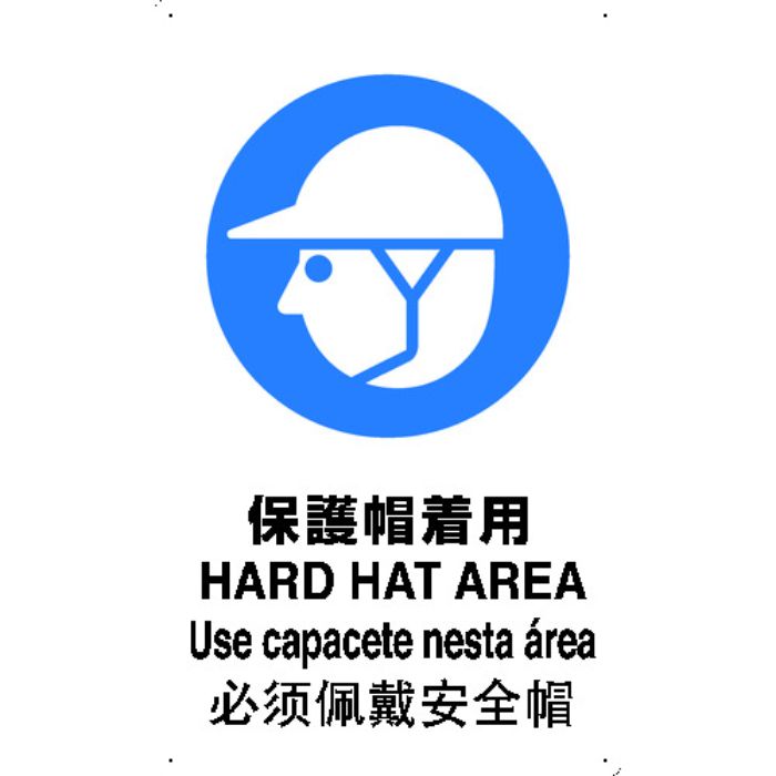 TRUSCO 安全標識(外国語・イラスト対応) 4ケ国語 保護帽着用 500×300