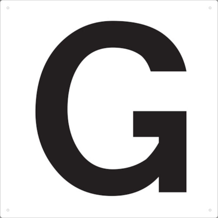 TRUSCO 表示板 アルファベット「G」 420X420