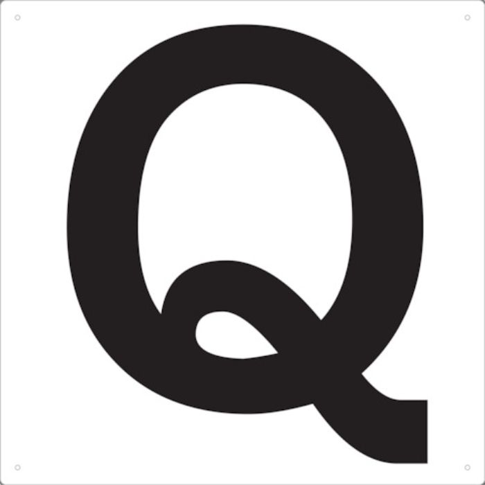 TRUSCO 表示板 アルファベット「Q」 420X420